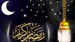 متي تكون غرة رمضان سـنة