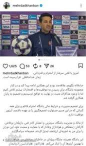 مهرداد خانبان