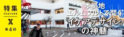 日経クロストレンド - News update