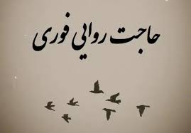 حاجت روایی ۱۳ صفر با خرید طلا واقعیت دارد؟