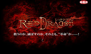 red dragon wallpaper ile ilgili görsel sonucu