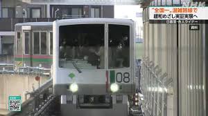 NHK - News update