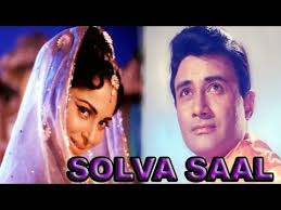 Image result for film (Solva Saal)(1958)