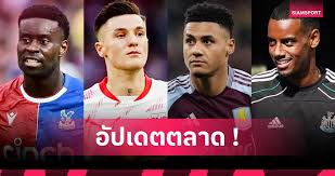 Siamsport - News update