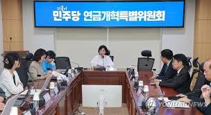 연금 개혁