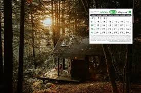 تقویم مرداد 1404