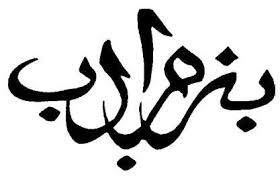 英和画像辞典：(urdu language)の意味は画像で解説！見るだけで「urdu language」の意味が分かる・覚えられる 