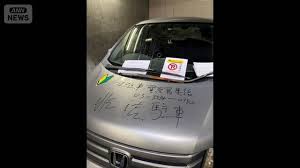 News source: Yahoo!ニュース