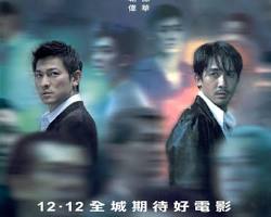 Image of Poster Film Infernal Affairs (2002)