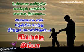 Tamil Happy Father&#39;s Day 2015 Kavithai Images 1638 | Quotes Adda ... via Relatably.com