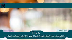 موقع رادار - News update