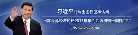 Hasil carian imej untuk 瑞士达沃斯出席世界经济论坛2017年