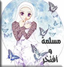 صور انمي بالحجاب رائع Images?q=tbn:ANd9GcQU6wsWdEtGeRffg7uz7pjpkvWJGV2iLp1KmKUvlF6q2jH02mmokQ