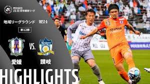 愛媛vs讃岐のマッチレポート・動画（明治安田Ｊ２・Ｊ３百年構想リーグ：2026年4月26日）