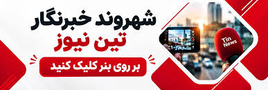 ◄ درخواست رانندگان تاکسی برای مناظره با رئیس شورای شهر تهران