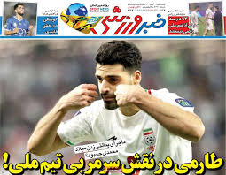 روزنامه خراسان
