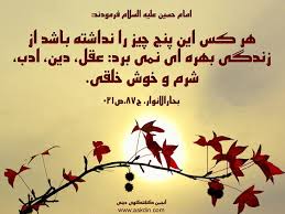 Image result for u202bاحادیث خوبو جالبu202clrm;