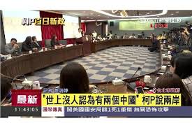 Image result for 柯文哲去中國