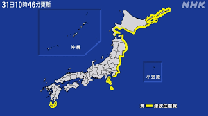 NHK - News update