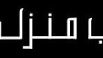 السعودية الان جمعية الزهايمر تنظم