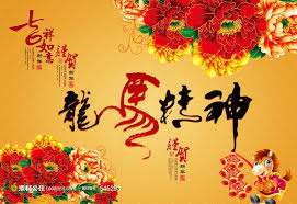 Image result for 龍馬精神