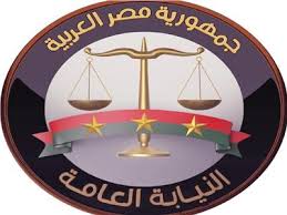 بعد قليل.. النيابة العامة تسلم وزارة المالية مضبوطات فضية وأراضي لصالح الدولة