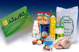 کالابرگ آبان ماه در این تاریخ واریز می‌شود