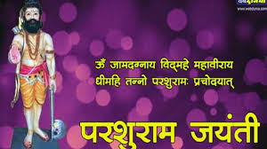 परशुराम जयंती शायरी के लिए चित्र परिणाम