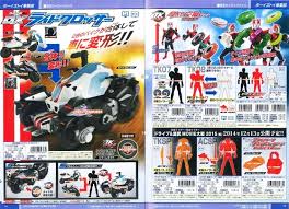 Image result for kamen rider drive