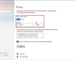 تنظیمات پروکسی در ویندوز