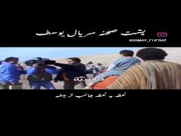 پشت‌صحنه سکانس معروف سریال «یوسف پیامبر»