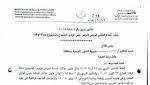 وقف إجراءات الحجر الصحي الإضافية