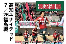 高知新聞 - News update