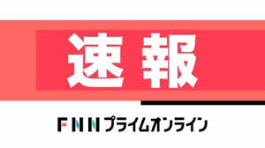 News source: FNNプライムオンライン