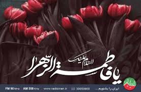 معرفی الگوی زن مسلمان در «به افق آفتاب»