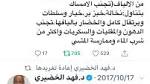 "الخضيري": سرطان القولون يمكن تجنبه