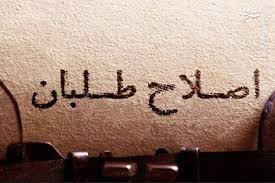 اصلاح‌طلبان خدایگان تناقض‌اند!