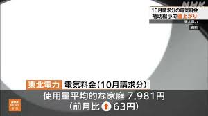 NHK - News update
