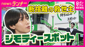 News source: Yahoo!ニュース