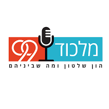 מלכוד 99