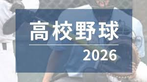 News source: 上毛新聞電子版