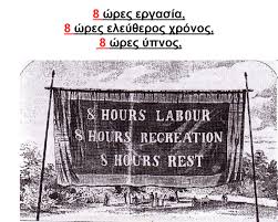 Αποτέλεσμα εικόνας για 1 μαΐου ΣΙΚΑΓΟ