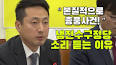 Vídeo de 정치