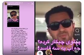 والاحضرت شهبانو یاسمین پهلوی در استوری خود یک نهیب و هشدار بزرگ به کارشکنان و سنگ‌اندازان براندازی نوشتند