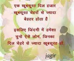 Image result for love poems for your girlfriend from the heart  in hindi