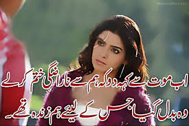 Urdu Quotes In English Images About Life For Facebook On Love On ... via Relatably.com