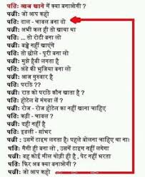 Hindi jokes on Pinterest | Alia Bhatt, Jokes and Husband Wife via Relatably.com