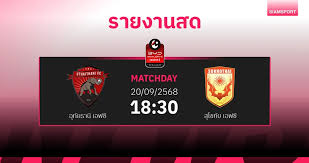 Siamsport - News update