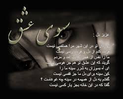 Image result for ‫عشق‬&lrm;