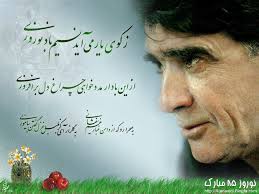 Image result for ‫شجریان‬‎